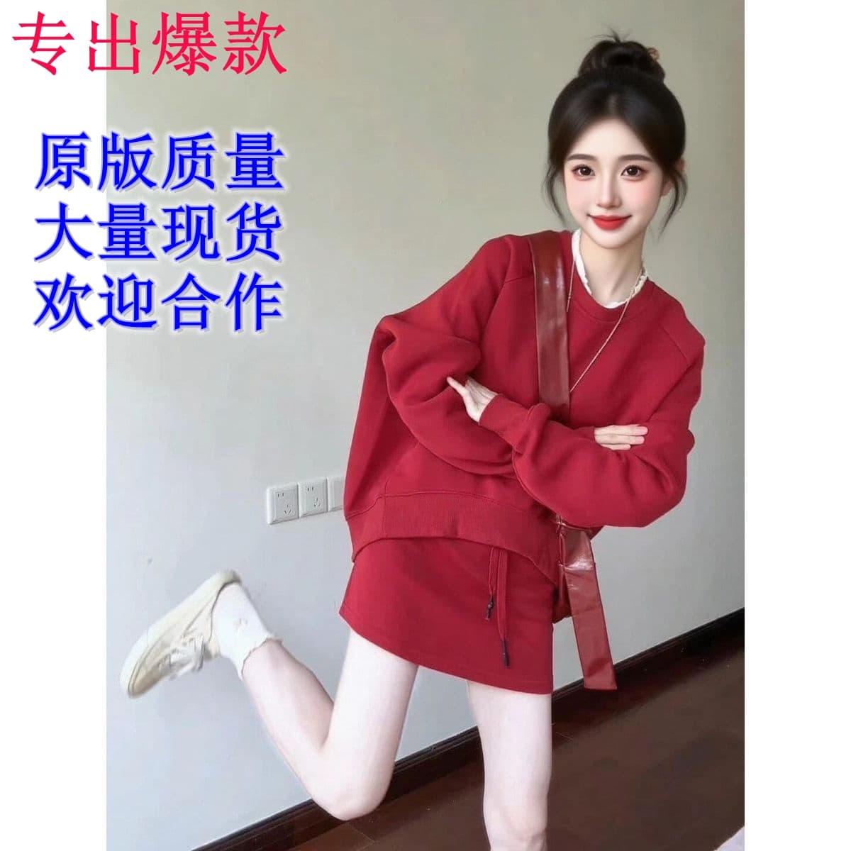 고급 센스 빨간색 후드티 세트 여성 봄 가을 유럽 상품 레트로 캐주얼 운동 반신 스커트 투피스 세트 루즈핏 연령 감소