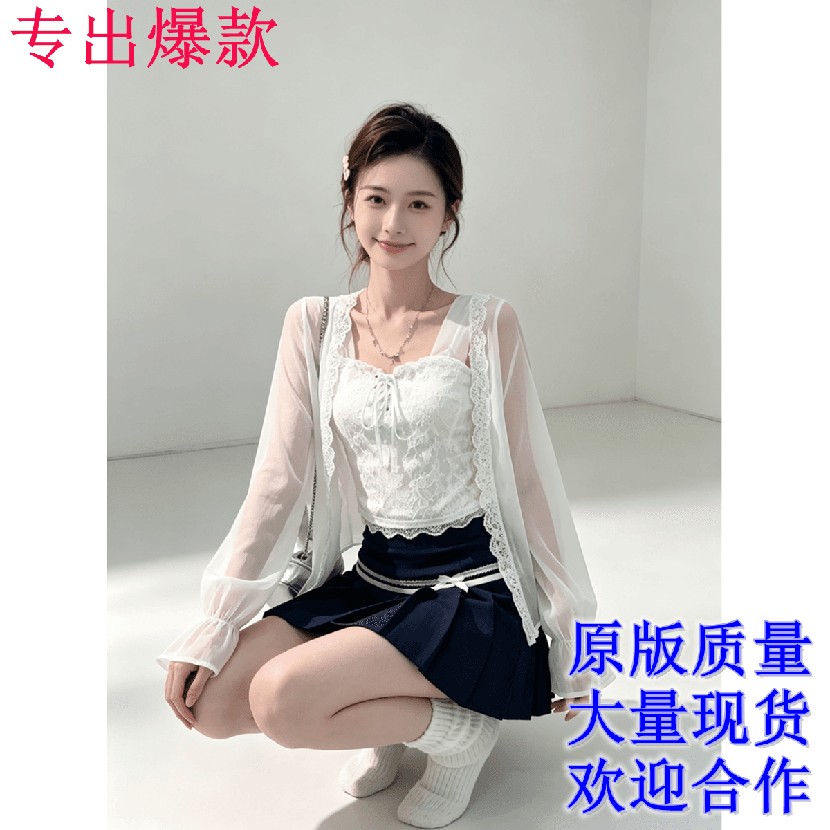 2026 이른 가을 새로운 화이트 레이스 슬립 쉬폰 자외선 차단 오픈 가디건 해군 플리츠 미니 스커트 3종 세트