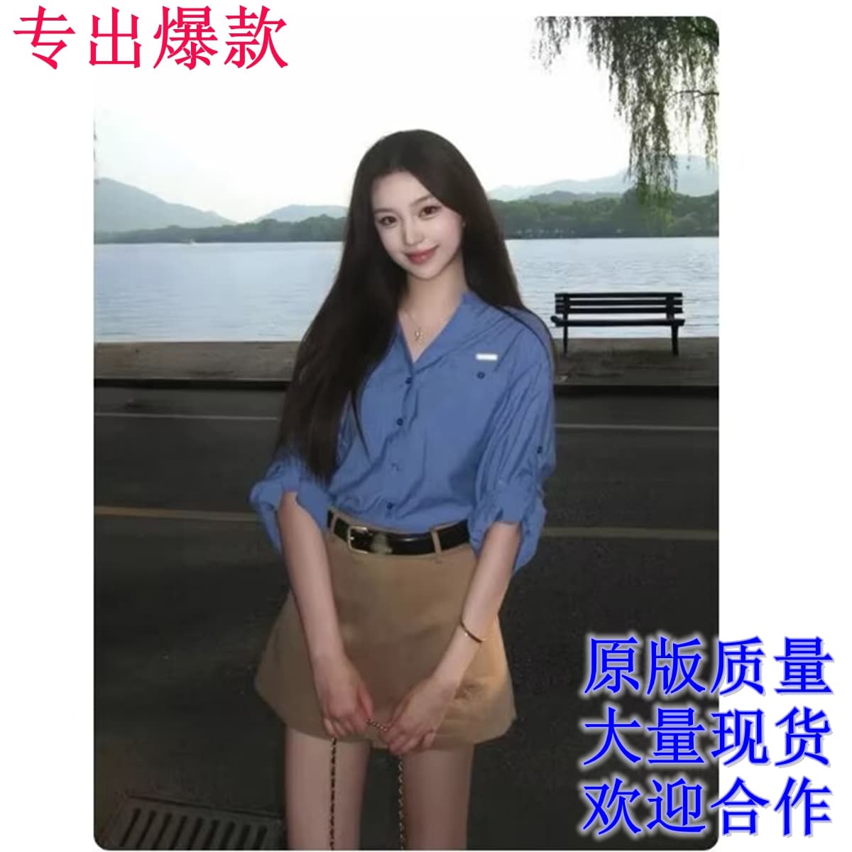 고급 센스 톰 글 래 원인 블루 긴팔 여성 셔츠 여름 루즈핏 자외선 차단 셔츠 재킷 카키 색 미니 스커트 투피스 세트