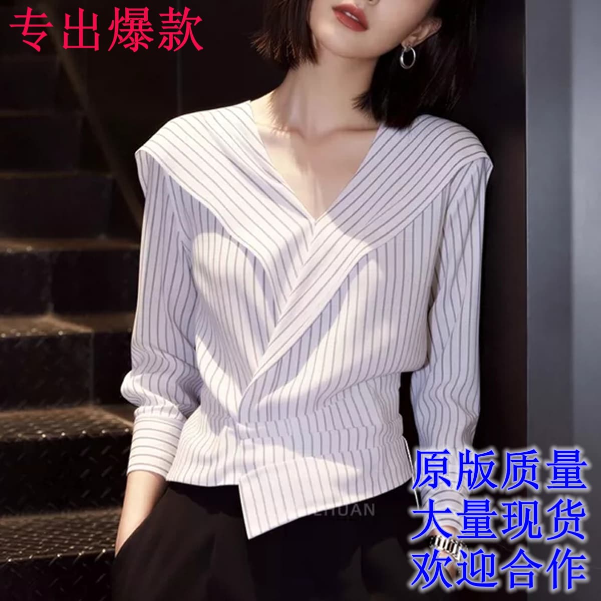 2026 봄 새로운 빛 요리 한 바람 스트라이프 긴팔 여성 셔츠 V넥 허리 수축 세련된 슬림해 보이는 빅 사이즈 인사이드 잡아라. 의류