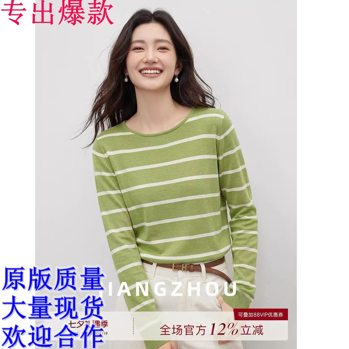 강 대륙 jiangz 가을 새로운 캐주얼 다용도 녹색 스트라이프 긴팔 니트 티셔츠 여성 배색 라운드 넥 맨위