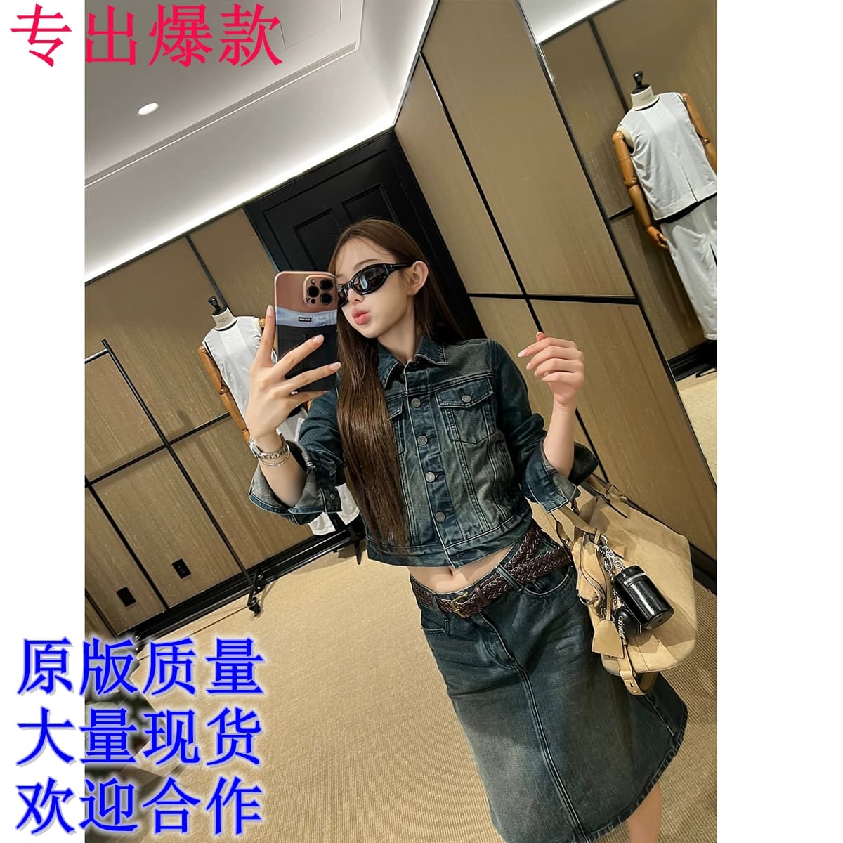 지구 Ouyang 수렴성의 골짜기 거리 슈퍼 펀 워시 물 개인 소유 오른쪽 표준 럭셔리 簰 공예 vtg 데님 재킷 마이크로 a 반 스커트