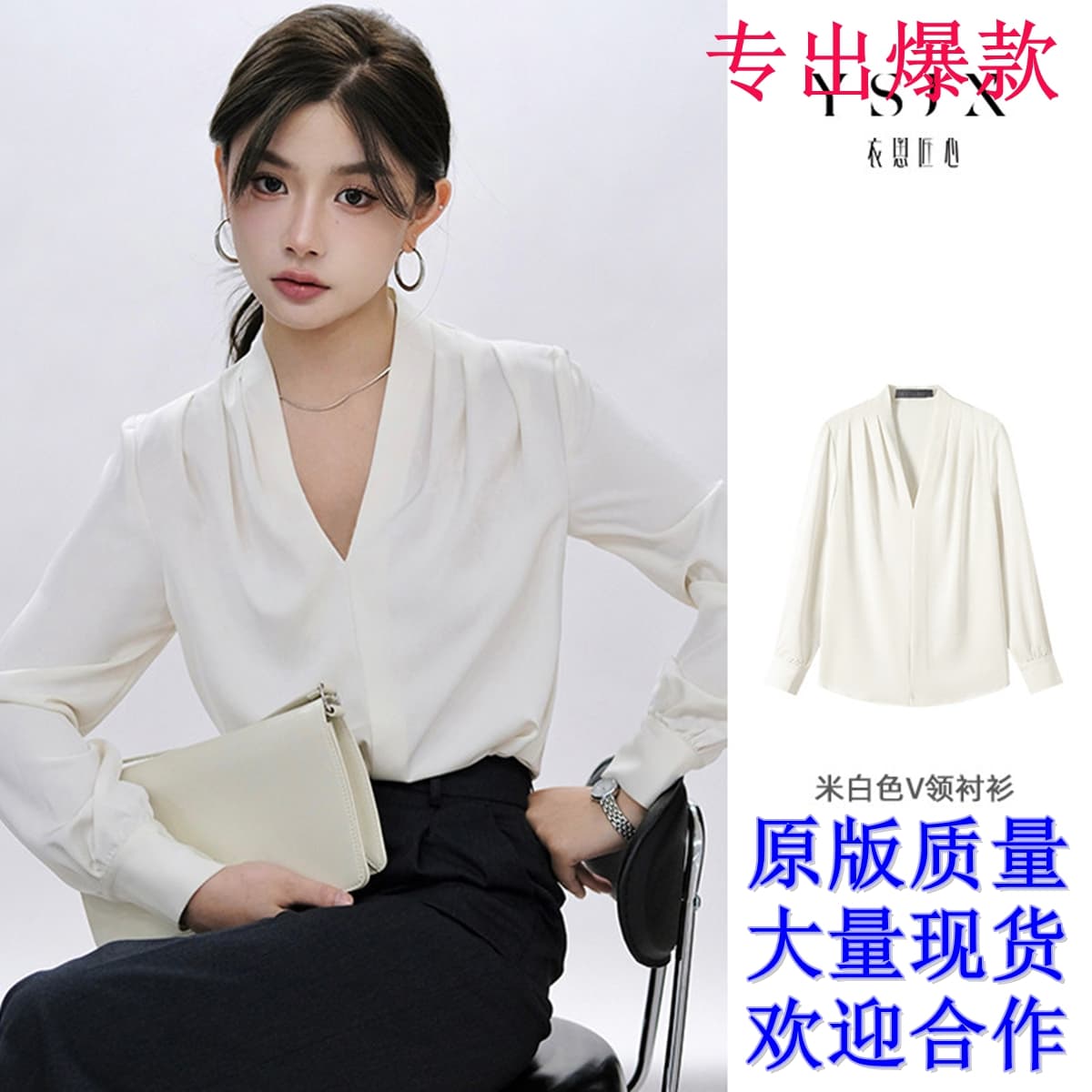 가을 새로운 고급 화이트 새틴 V넥 여성 셔츠 품격 정장 인사이드 가져 가라. 셔츠 프랑스식 경력 긴팔 맨위