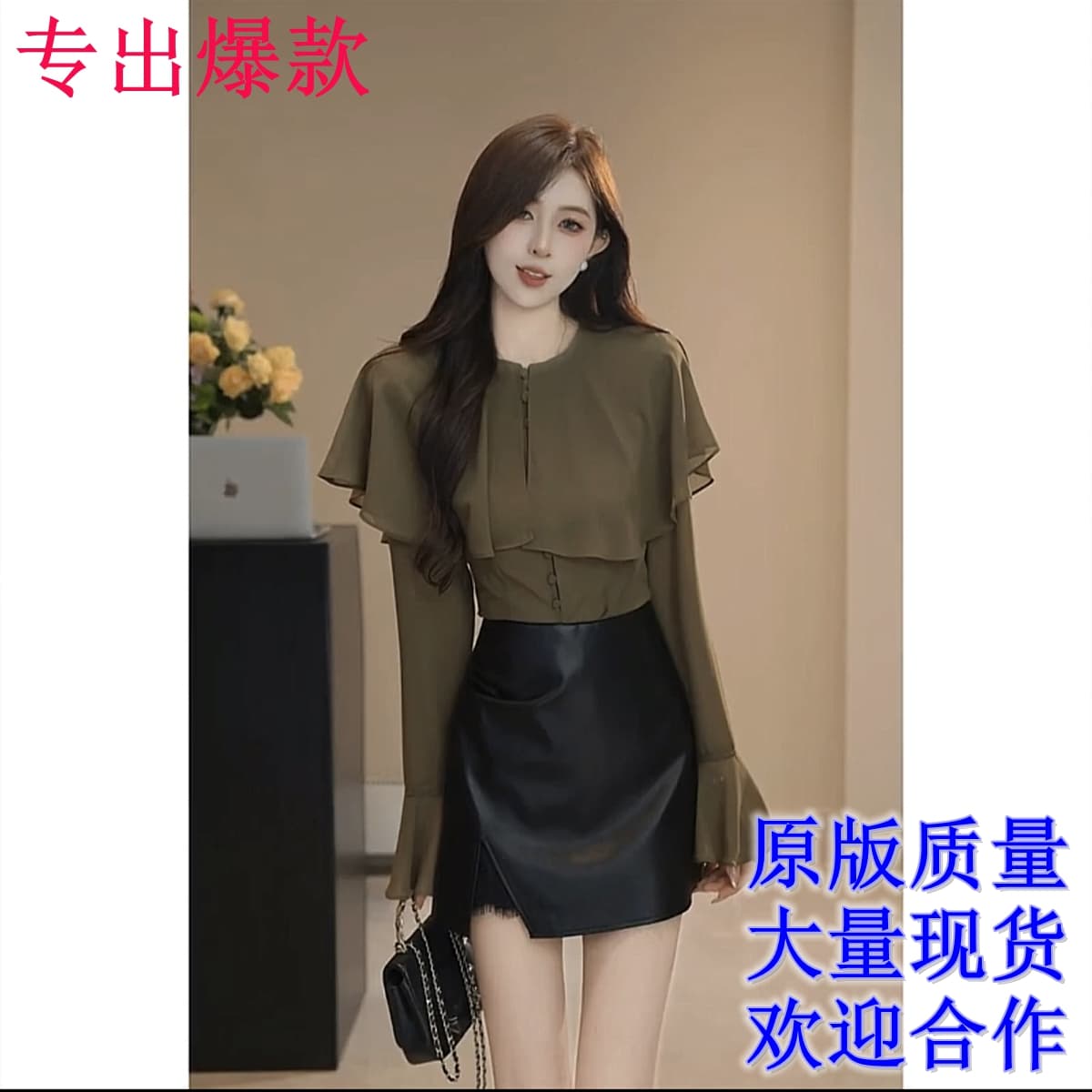 프랑스식 부드러운 프릴 디자인 센스 슬림해 보이는 품격 셔츠 쇼트 스타일 가죽 스커트 두 조각 여성 세트