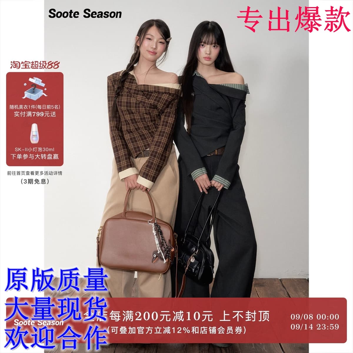 soote season 오리지널 한 부서 페이크 레이어드 허리 수축 비스듬한 어깨 정장 맨위 고급 센스 투피스 세트 바지
