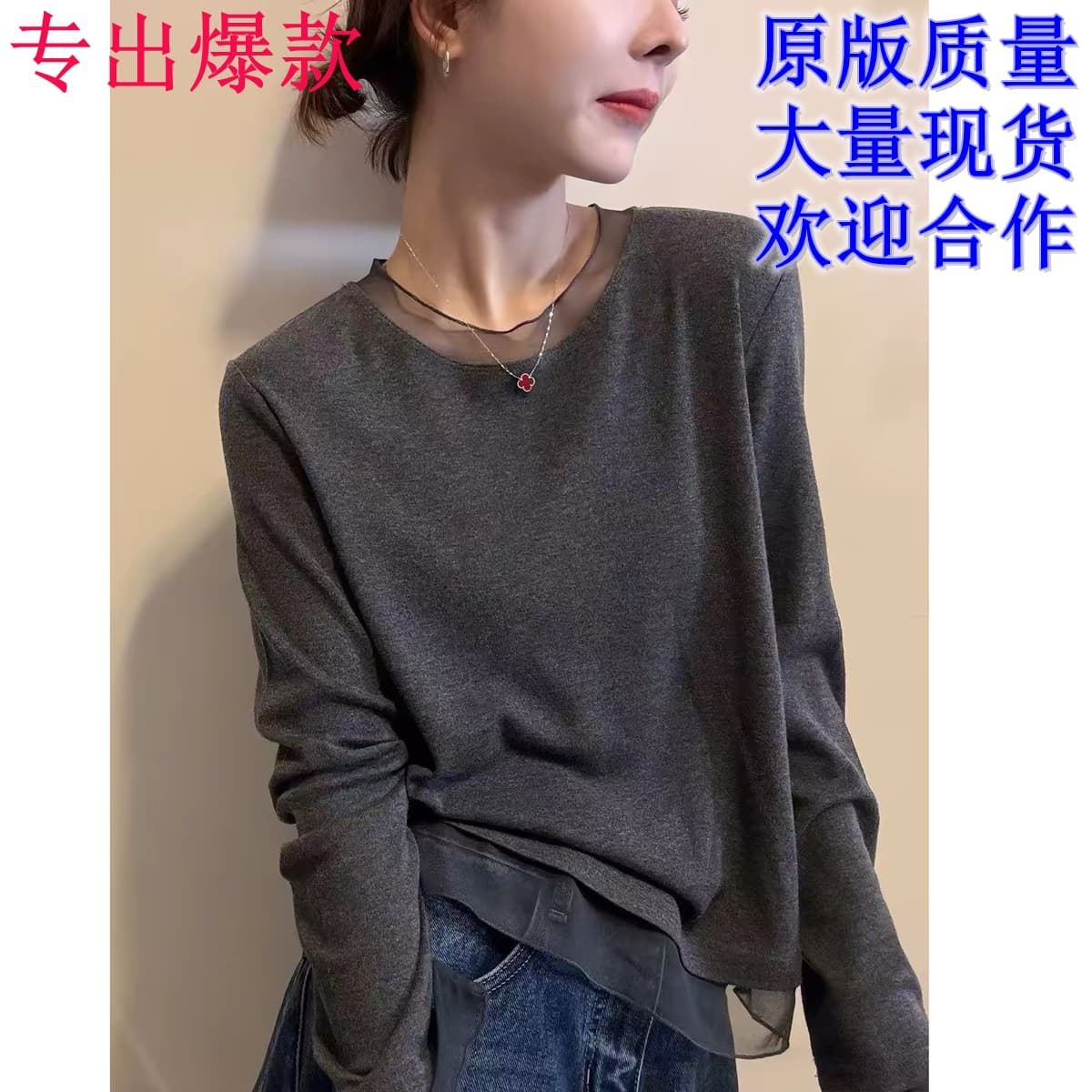 페이크 레이어드 레이스 망사 패치워크 긴팔 티셔츠 여성 이른 가을 새로운 디자인 센스 라운드 넥 인사이드 가져 가라. 기본 셔츠 맨위