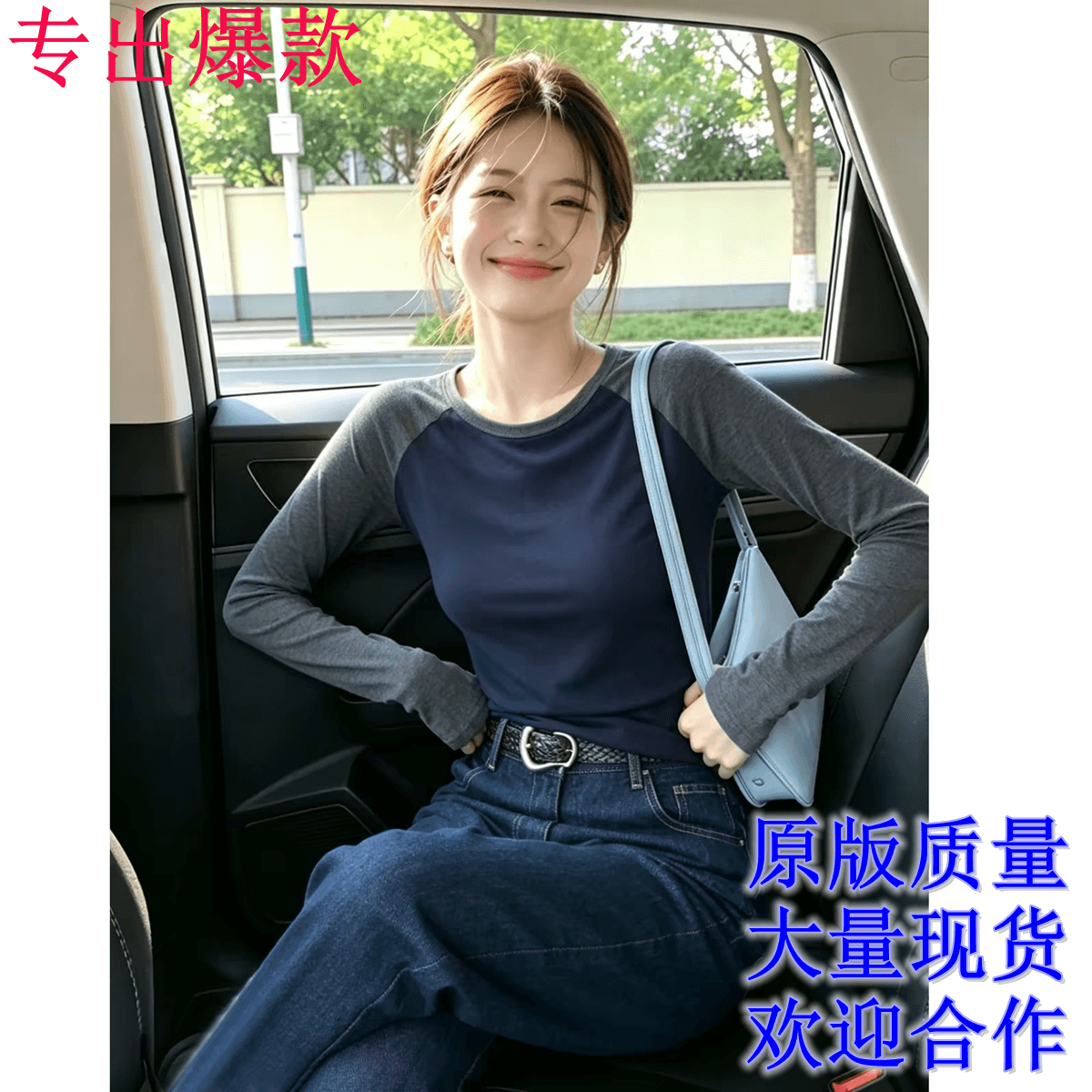 캐주얼 배색 긴팔 티셔츠 여성 몸매 가꾸기 슬림해 보이는 다용도 자외선 차단 블라우스 이른 가을 얇은 스타일 인사이드 가져 가라. 기본 셔츠 맨위