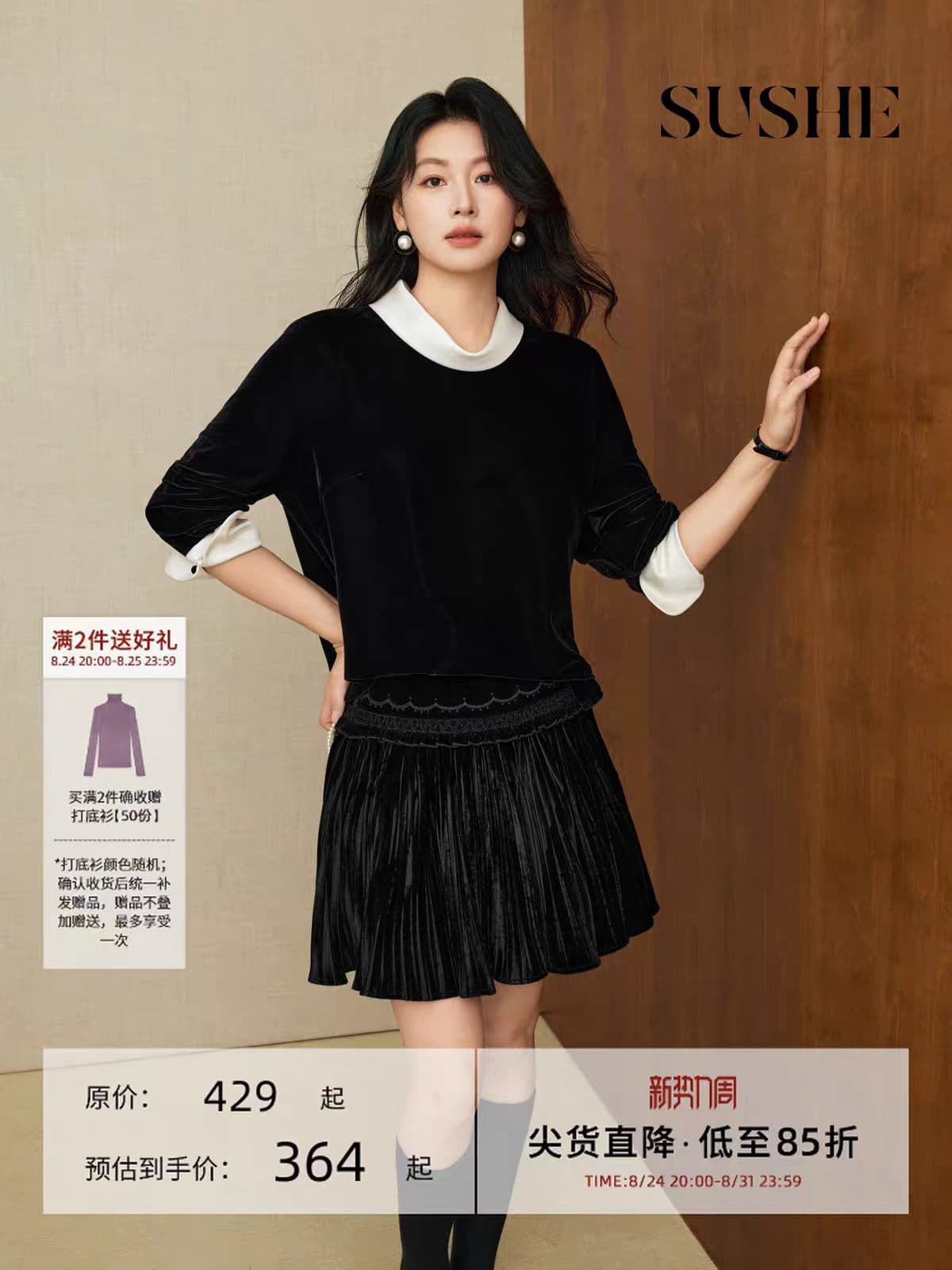 배색 새틴 스탠드 칼라 벨벳 긴팔 고급 센스 패치워크 이미지 2