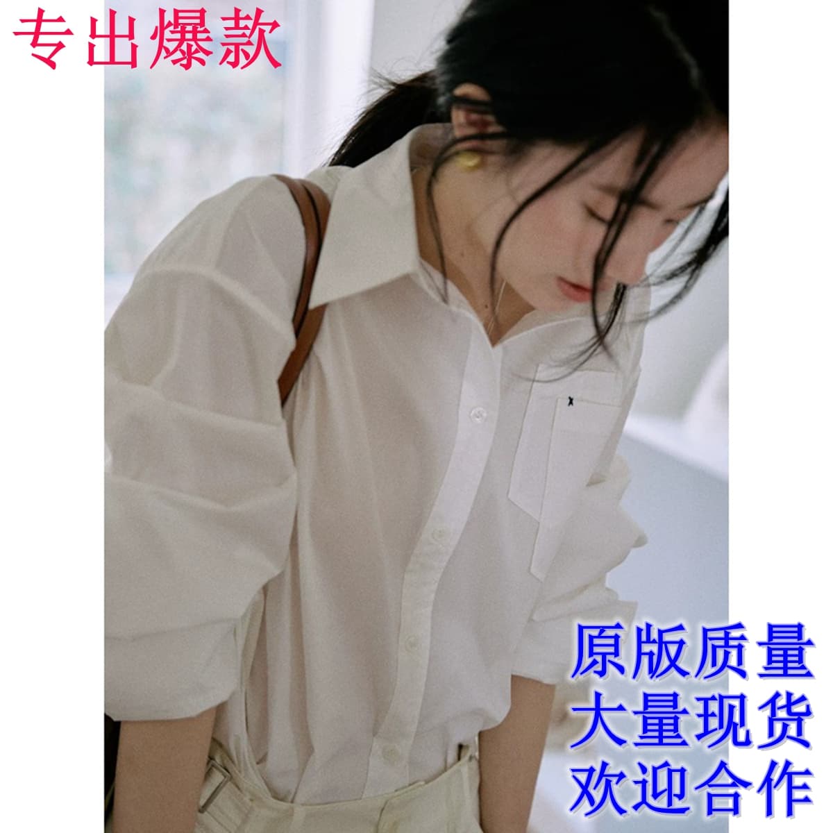 무료 뜨거운 스택 가방 다용도 화이트 여성 셔츠 봄 가을 디자인 센스 루즈핏 출퇴근 긴팔 맨위