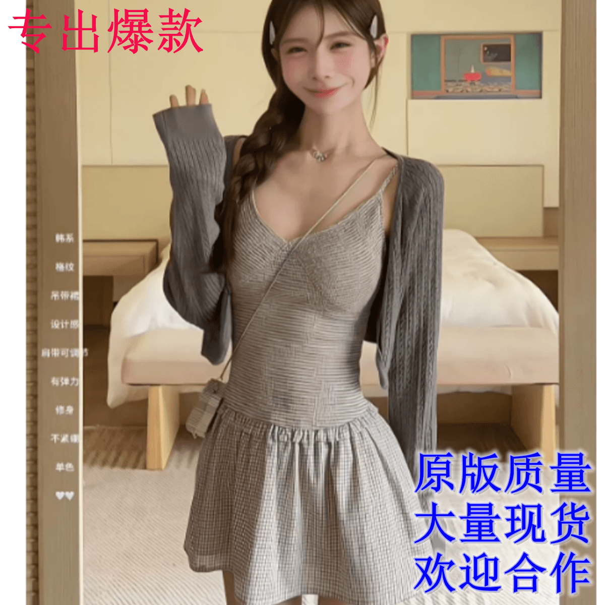 프랑스식 순수한 욕망 바람 체크무늬 슬립 여성 드레스 여름 새로운 섹시함 핫걸 V넥 허리 수축 민소매 한 마디 미니 스커트