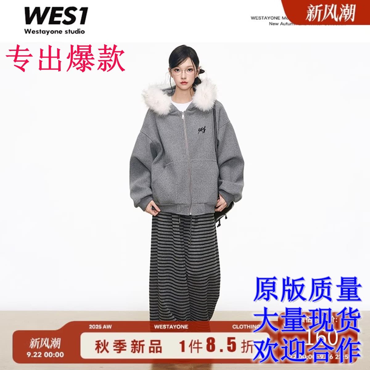 9.6 신제품 westayone 모피 칼라 모직 여성 코트 2026 가을 새로운 느긋한 센스 회색 스트라이프 바지