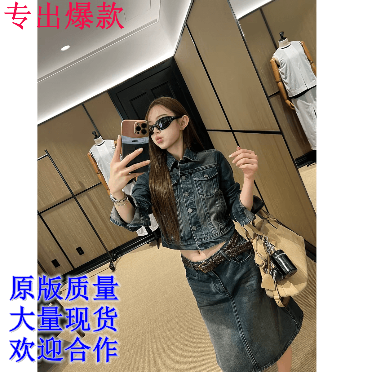 지구 Ouyang 수렴성의 골짜기 거리 슈퍼 펀 워시 물 개인 소유 오른쪽 표준 럭셔리 簰 공예 vtg 데님 재킷 마이크로 a 반 스커트