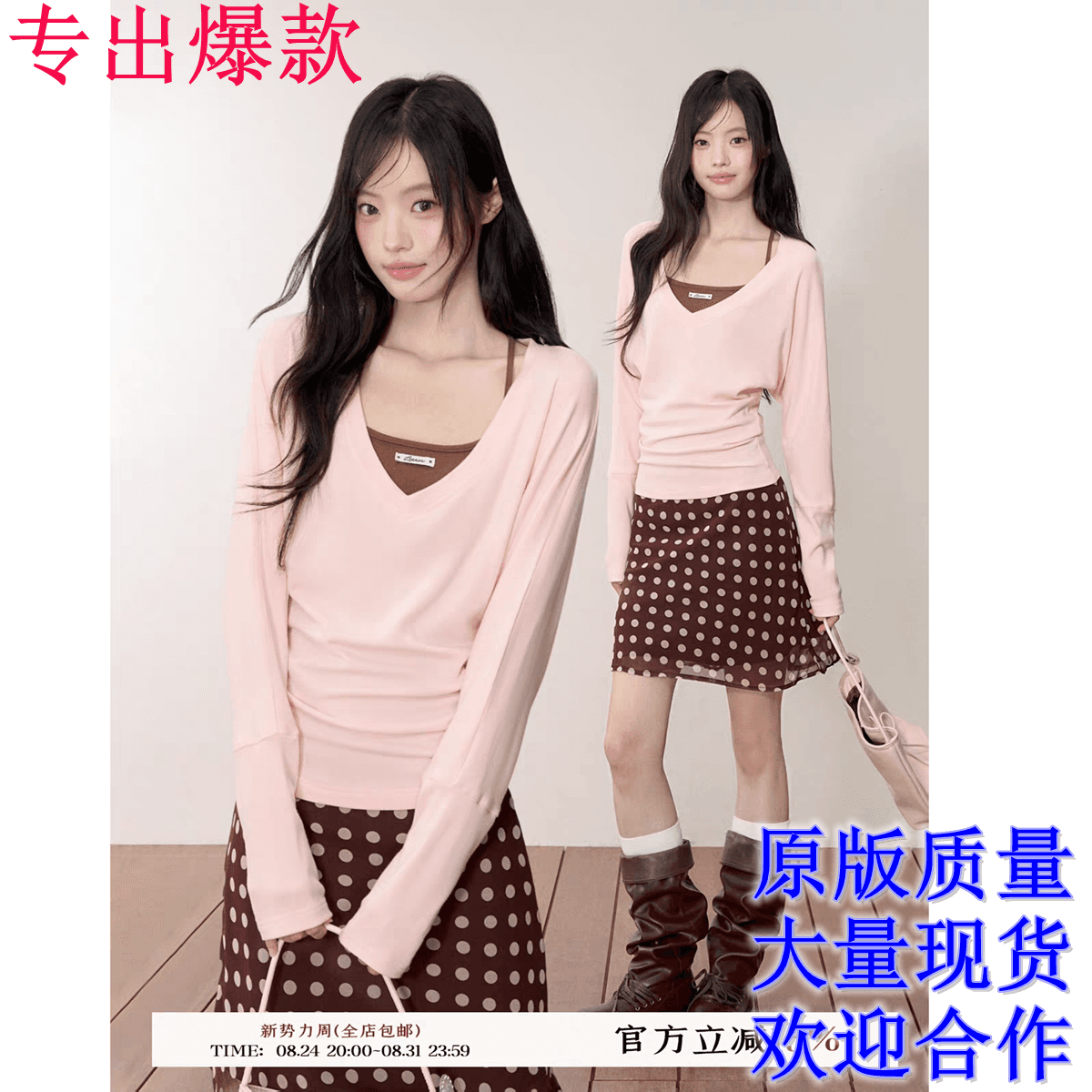lennea 복숭아 깊은 v 긴팔 티셔츠 여성 투피스 조끼 이른 가을 루즈핏 다용도 스택 착용 배색 맨위 세트
