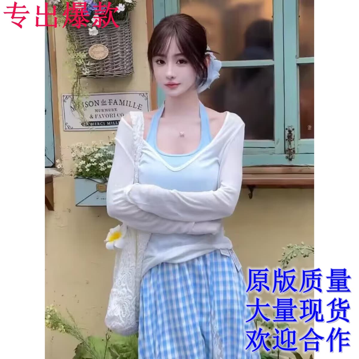 이른 가을 도파민 착용 가져 가라. 전체 집합 여름 여성 의류 화이트 자외선 차단 블라우스 캐미솔 체크 스커트 3종 세트