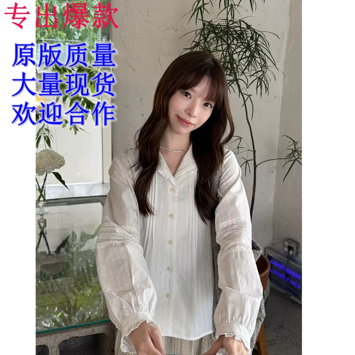 우유 토끼 행성 직접 만든 레이스 칼라 자카드 작은 프랑스식 화이트 여성 셔츠 가을 질감 센스 순면 긴팔 맨위