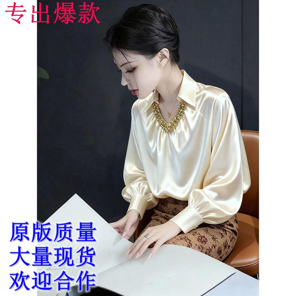 프랑스식 레트로 품격 디자인 센스 아세트산 새틴 V 넥 셔츠 가을 겨울 연령 감소 고유 한 아름다운 긴팔 맨위 여성
