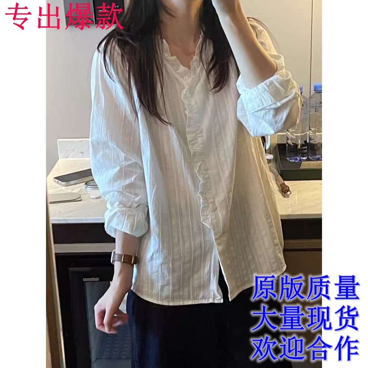 일상 출퇴근 루즈핏 슬림해 보이는 V넥 긴팔 여성 셔츠 가을 섹션 작은 대중 디자인 센스 프릴 화이트 맨위