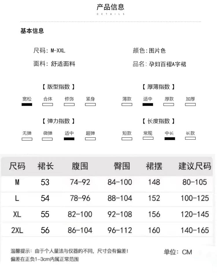 임산부 새로운 2026 플리츠 스커트 여름 새로운 다용도 루즈핏 쇼트 스타일 슬림해 보이는 치마 상세 이미지 13
