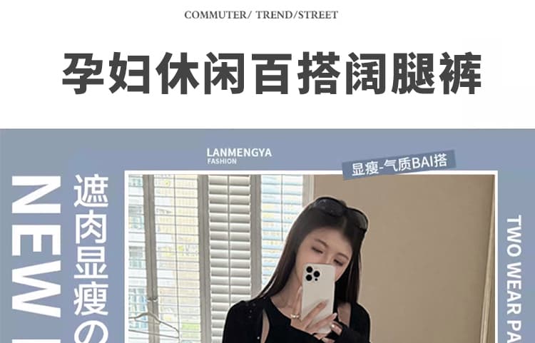 임산부 새로운 2026 가을 슬림해 보이는 부드러운 느긋한 바람 도루 센스 나팔 바지 상세 이미지 1