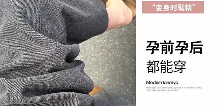 2026 출산 착용 느긋한 바람 털 니켈 캐주얼 임산부 바지 빅 사이즈 루즈핏 도루 센스 스트레이트 넓은 다리 임산부 바지 상세 이미지 8