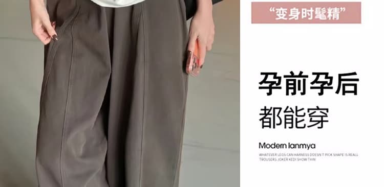 지금 임산부 새로운 2026 가을 일본식 와이드 레그 팬츠 캐주얼 느긋한 바람 슬림해 보이는 캐주얼 풍선 바지 상세 이미지 8
