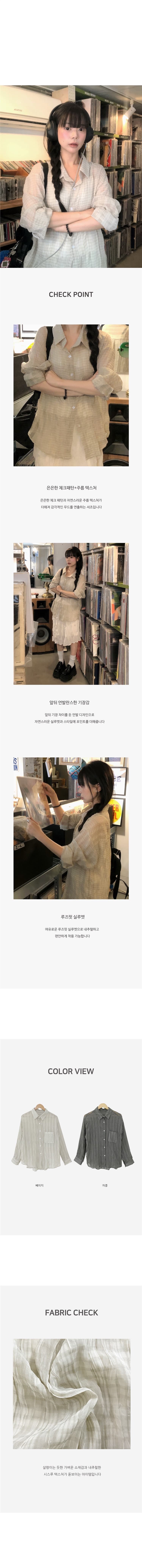 재고 있음 chic 루즈핏 자외선 차단 Pleat 곡물 격자 무늬 셔츠 26 가을 동대문 새로운 여성 상세 이미지 5