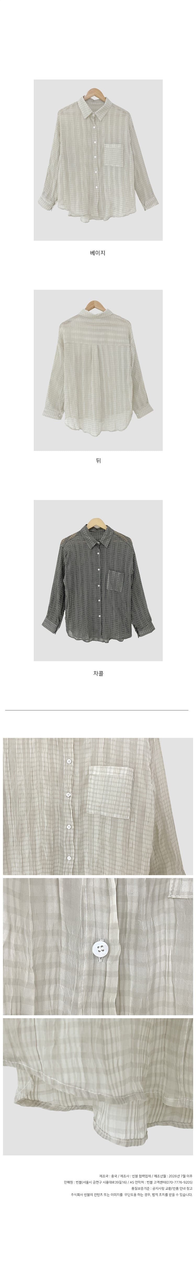 재고 있음 chic 루즈핏 자외선 차단 Pleat 곡물 격자 무늬 셔츠 26 가을 동대문 새로운 여성 상세 이미지 9