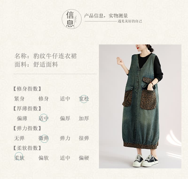 새로운 실사 레트로 워크웨어 바람 데님 드레스 민소매 패치워크 레오파드 무늬 빅 사이즈 조끼 스커트 상세 이미지 5