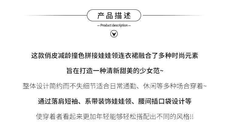실사 레트로 스타일 배색 베이비 칼라 반팔 여성 드레스 2026 여름 연령 감소 슬림해 보이는 중간 길이 치마 상세 이미지 2
