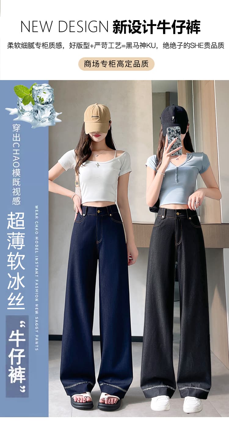 실사 단 닝 원색 아메리칸 루즈핏 넓은 다리 주간 실크 청바지 여성 도루 센스 얼음 실크 캐주얼 바닥 청소 스트레이트 팬츠 상세 이미지 1