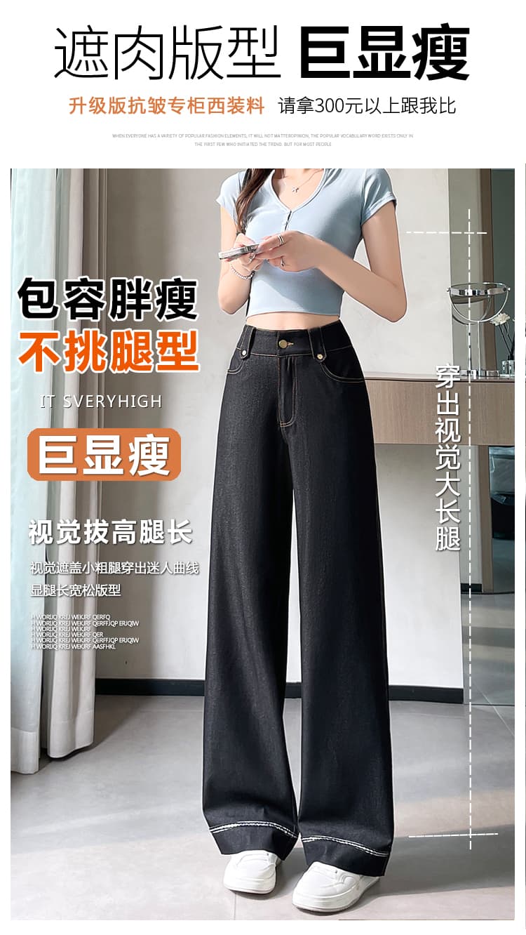 실사 단 닝 원색 아메리칸 루즈핏 넓은 다리 주간 실크 청바지 여성 도루 센스 얼음 실크 캐주얼 바닥 청소 스트레이트 팬츠 상세 이미지 7
