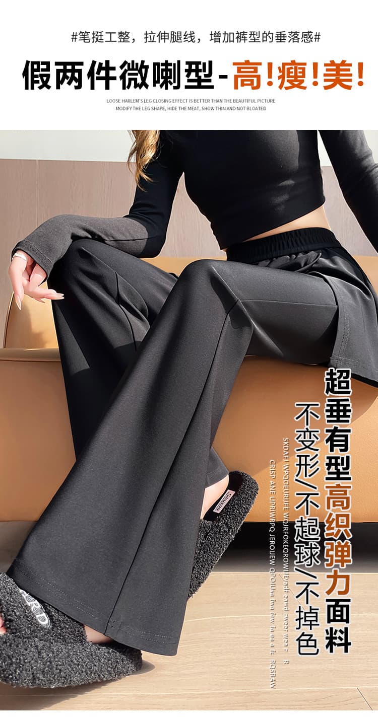 실사 봄 페이크 레이어드 랩스커트팬츠 나팔 바지 루즈핏 빅 사이즈 부츠컷 정장 바지 슬림해 보이는 스택 착용 넓은 다리 길이 바지 상세 이미지 8