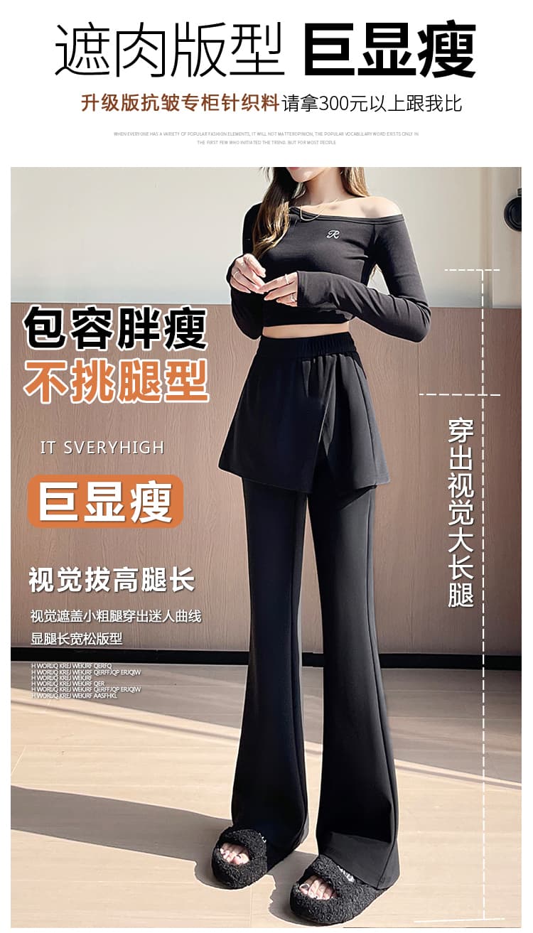 실사 봄 페이크 레이어드 랩스커트팬츠 나팔 바지 루즈핏 빅 사이즈 부츠컷 정장 바지 슬림해 보이는 스택 착용 넓은 다리 길이 바지 상세 이미지 9