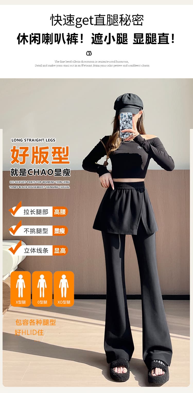 실사 봄 페이크 레이어드 랩스커트팬츠 나팔 바지 루즈핏 빅 사이즈 부츠컷 정장 바지 슬림해 보이는 스택 착용 넓은 다리 길이 바지 상세 이미지 15