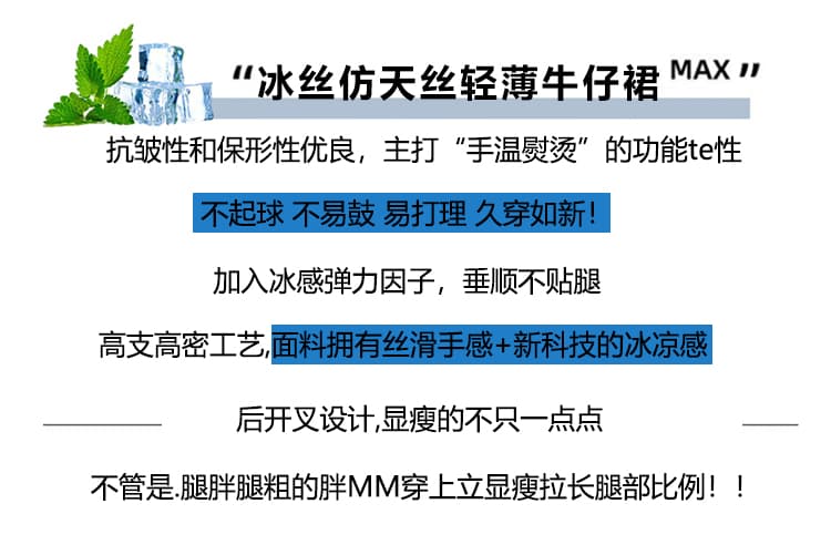배 모양 몸 트임 얼음 실크 데님 반신 스커트 여성 여름 얇은 스타일 빅 사이즈 표지 고기 중간 길이 주간 실크 한 마디 치마 상세 이미지 2