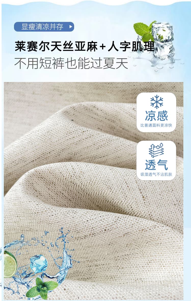 화이트 주간 실크 아마 와이드 레깅스 바지 여름 얇은 스타일 헤링본 곡물 통기성 면 린넨 캐주얼 바지 오래된 돈 도루 센스 스트레이트 팬츠 상세 이미지 3