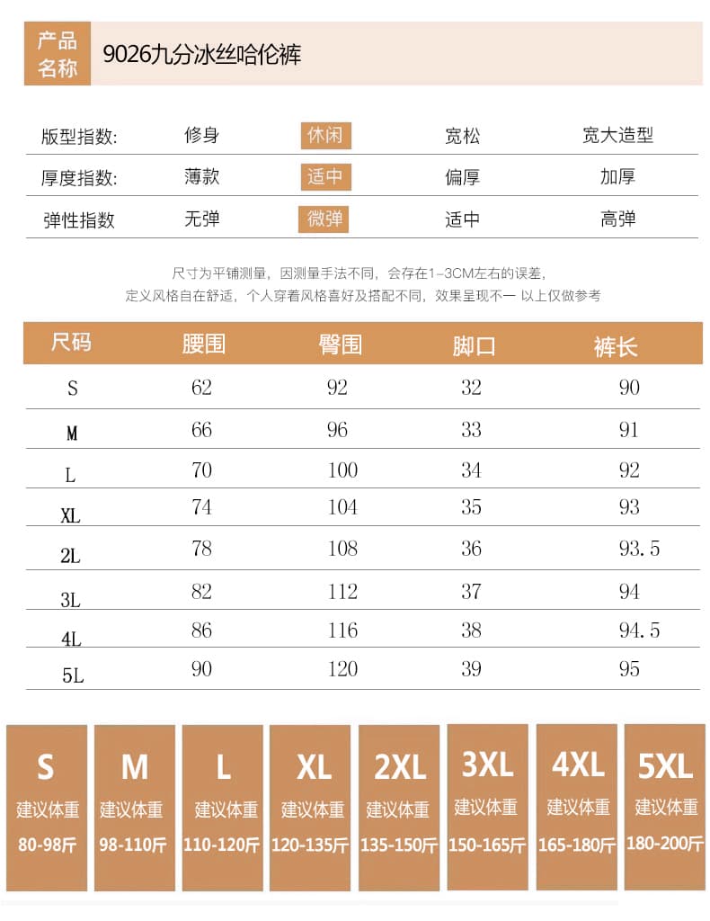 하렘 바지 여성 여름 얇은 스타일 2026 새로운 얼음 실크 캐주얼 무 빅 사이즈 지방 mm 슬림해 보이는 검정색 9 포인트 바지 상세 이미지 19