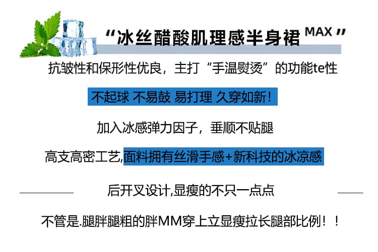 아세트산 반신 스커트 여성 여름 2026 새로운 하이웨이스트 도루 센스 중식 국풍 얼음 실크 새틴 트임 깃발 반 스커트 상세 이미지 2