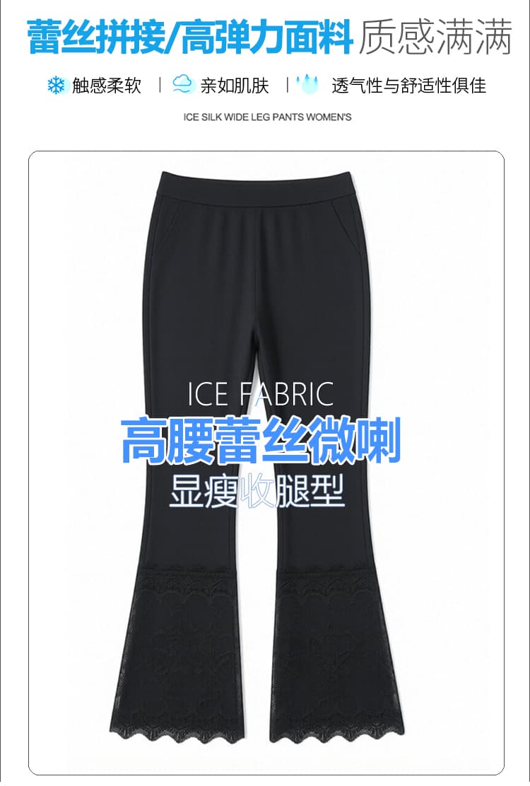 검정색 레이스 레이스 나팔 바지 2026 봄 여름 얇은 스타일 슬림해 보이는 루즈핏 얼음 실크 9 포인트 부츠컷 캐주얼 바지 여성 상세 이미지 8