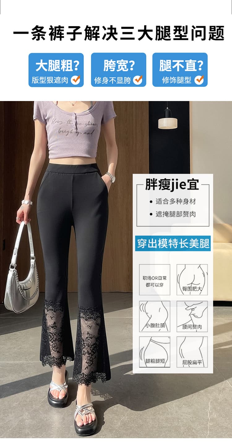 검정색 레이스 레이스 나팔 바지 2026 봄 여름 얇은 스타일 슬림해 보이는 루즈핏 얼음 실크 9 포인트 부츠컷 캐주얼 바지 여성 상세 이미지 14