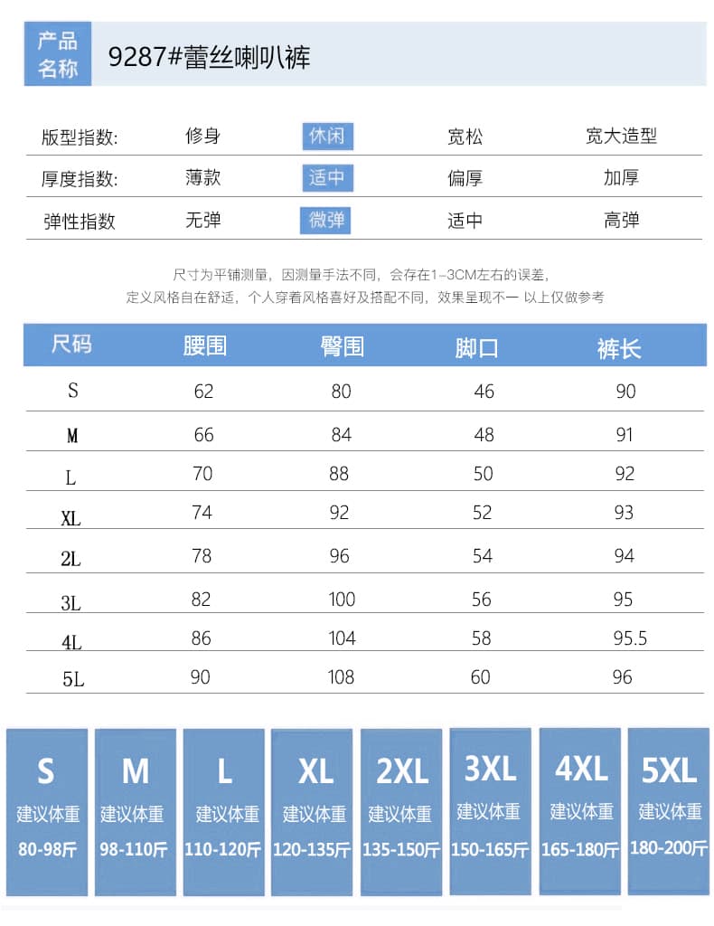 검정색 레이스 레이스 나팔 바지 2026 봄 여름 얇은 스타일 슬림해 보이는 루즈핏 얼음 실크 9 포인트 부츠컷 캐주얼 바지 여성 상세 이미지 22