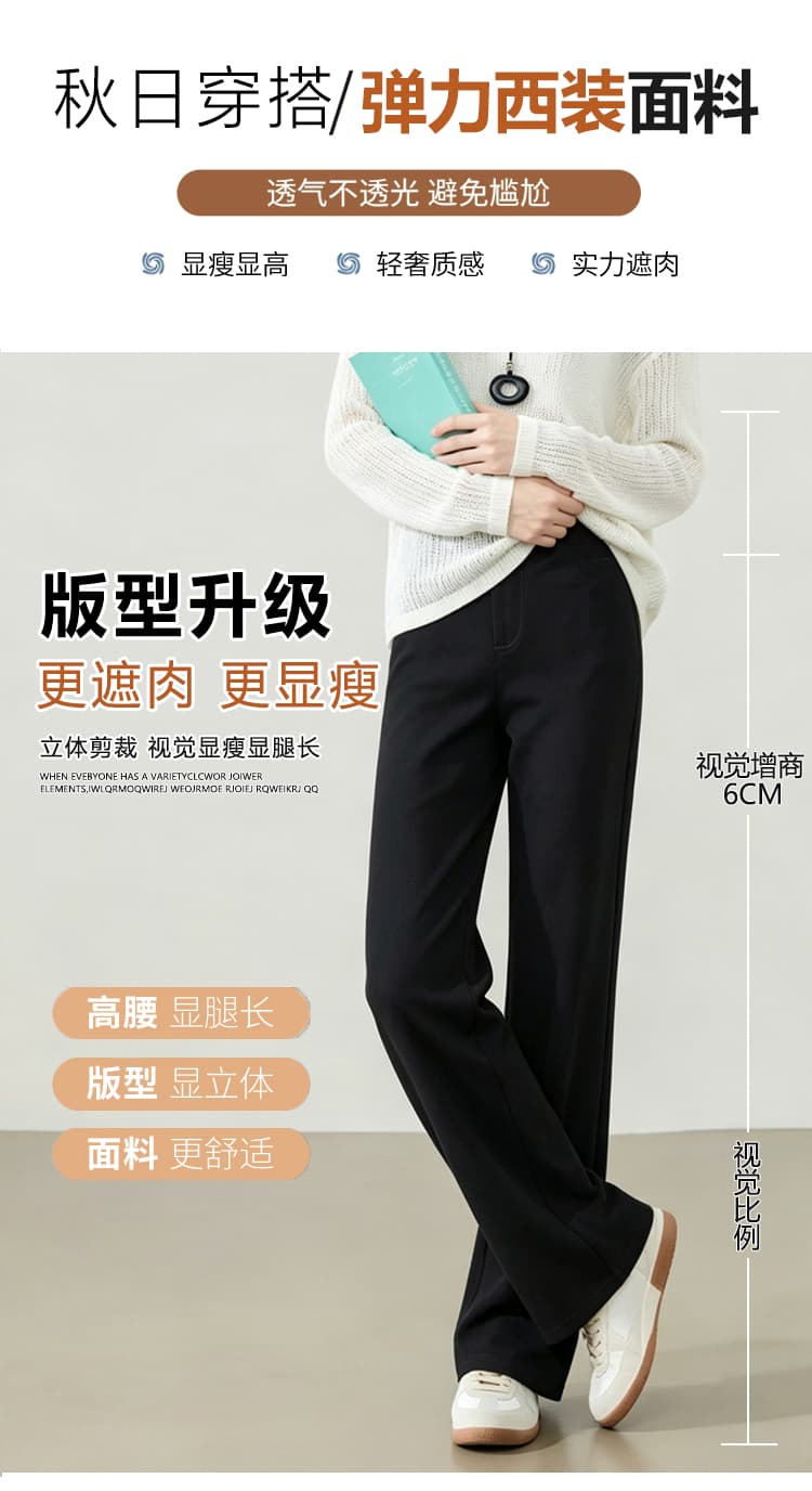 좁은 에디션 넓은 다리 스트레이트 정장 바지 여성 2026 년 가을 하이웨이스트 신축성 빅 사이즈 출퇴근 슬림해 보이는 도루 센스 작은 검은 색 바지 상세 이미지 13
