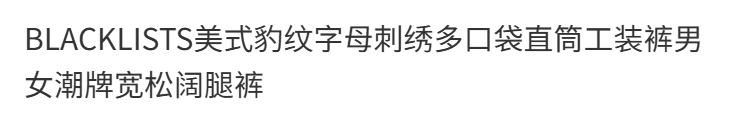아메리칸 레오파드 무늬 알파벳 자수 기타 주머니 스트레이트 워크웨어 팬츠 남녀 조수 브랜드 루즈핏 와이드 레그 팬츠 상세 이미지 8