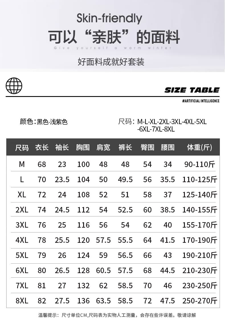 차가운 실크 코튼 7a 항균 2026 새로운 여름 반팔 티셔츠 남자 스포츠 슈트 빅 사이즈 국경 간 m-8xl 세트 상세 이미지 5