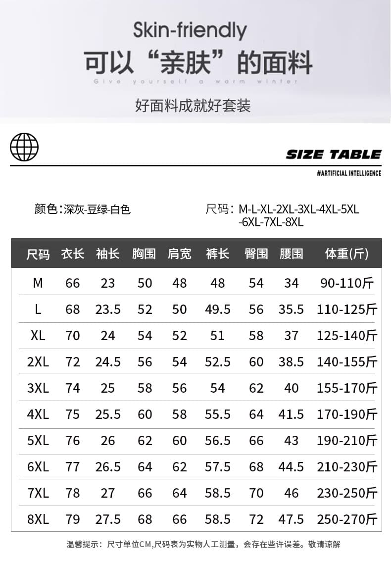 차가운 실크 코튼 7a 항균 2026 새로운 여름 반팔 티셔츠 남자 스포츠 슈트 빅 사이즈 국경 간 m-8xl 세트 상세 이미지 8