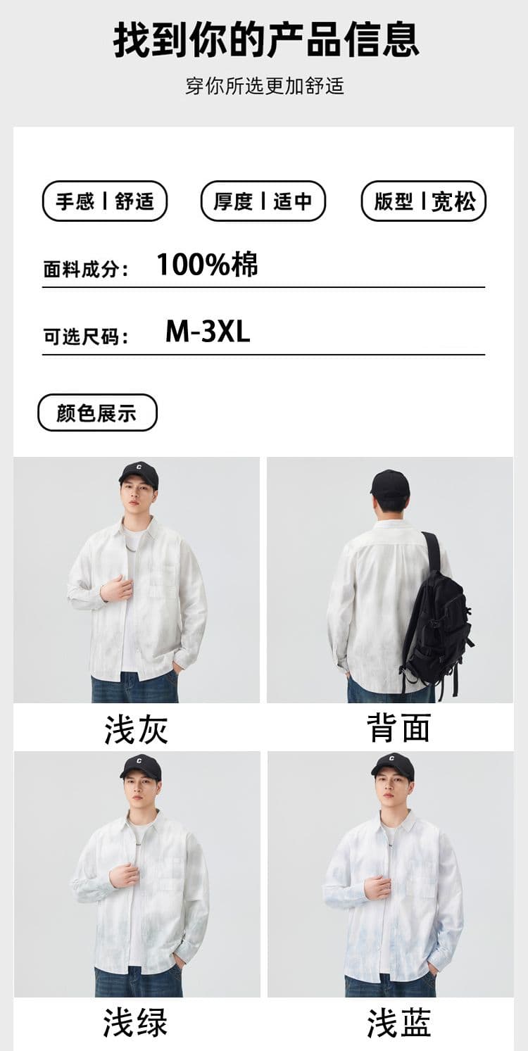 높은 품질 순면 일본식 워싱 레트로 남자 루즈핏 섹션 셔츠 봄 가을 트렌드 그라데이션 프린트 긴팔 셔츠 상세 이미지 6