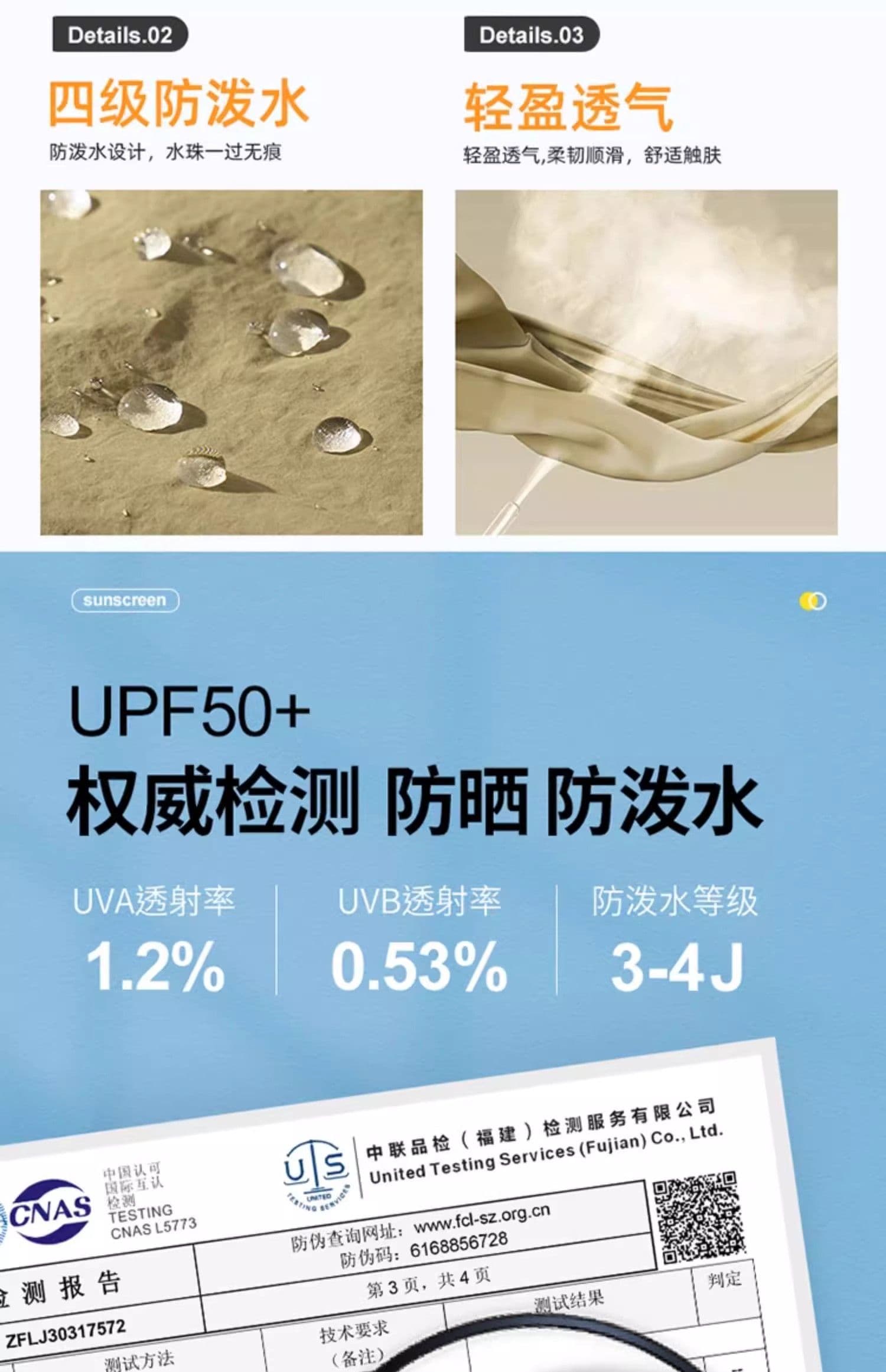 원본 것 원료 얼음 실크 자외선 차단 의류 여성 코트 여름 얇고 가벼운 통기성 자켓 자외선 차단 복 상세 이미지 10