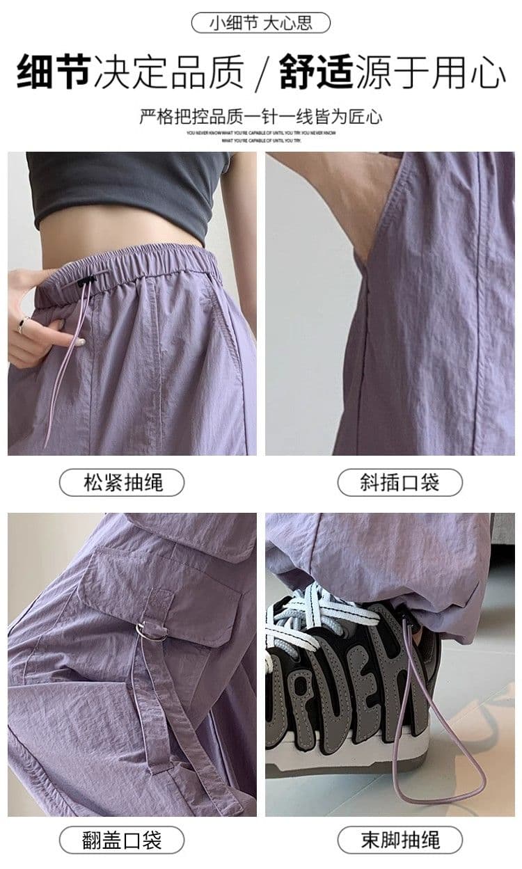속도 건조한 나일론 보라색 아메리칸 워크웨어 와이드 레깅스 바지 여름 작은 키 하이웨이스트 슬림해 보이는 조거 캐주얼 긴 바지 상세 이미지 15