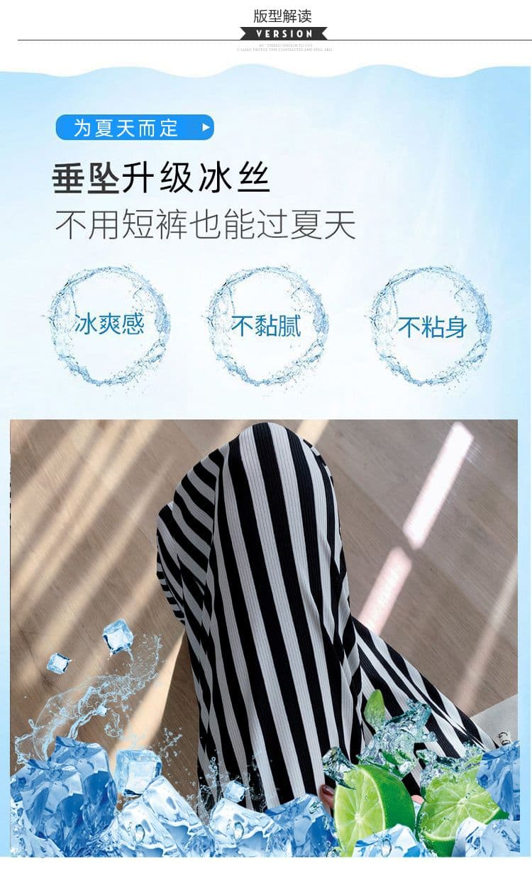 있음 주머니 얼음 실크 흑백 줄무늬 와이드 레깅스 바지 여름 도루 센스 하이웨이스트 슬림해 보이는 캐주얼 바닥 청소 바지 상세 이미지 5