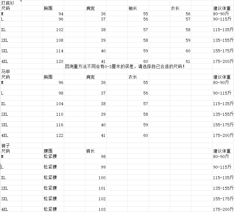 실사 통통한 여동생 빅 사이즈 여성 의류 가을 겨울 새로운 허리 수축 슬림해 보이는 기본 셔츠 베스트 와이드 레그 팬츠 3종 세트 상세 이미지 1